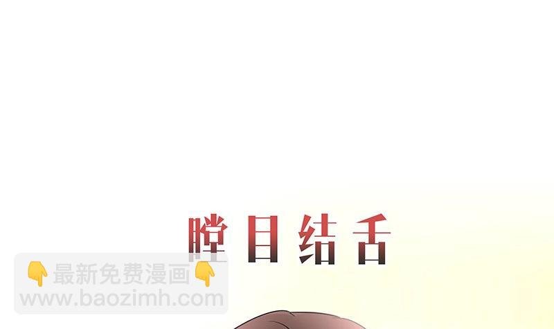 第108话 她好像很不开心