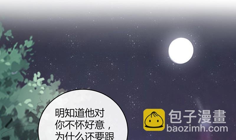 第108话 她好像很不开心