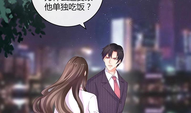 第108话 她好像很不开心