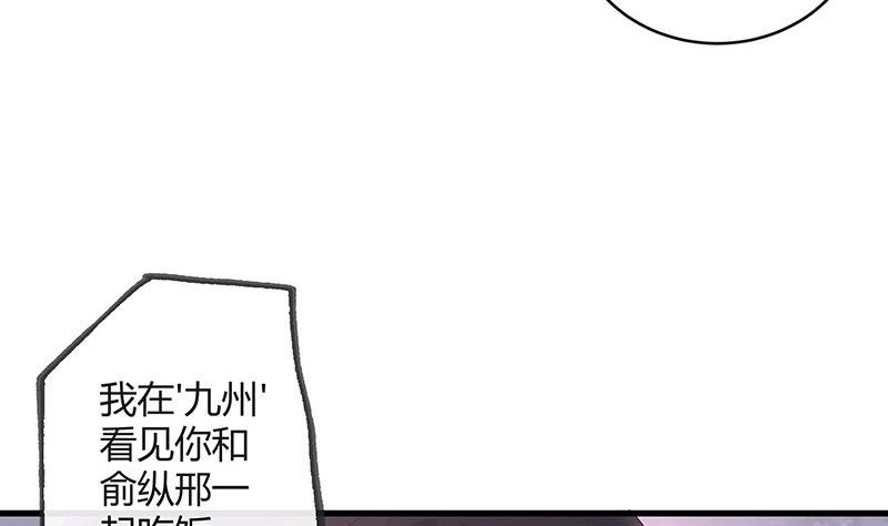 第108话 她好像很不开心