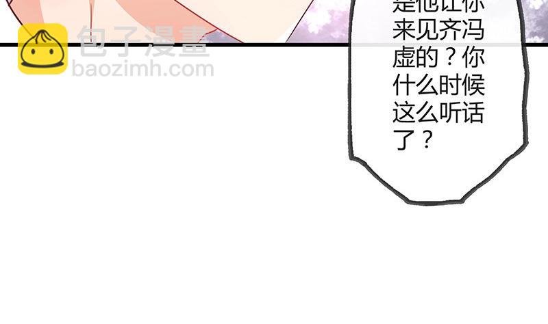 第108话 她好像很不开心