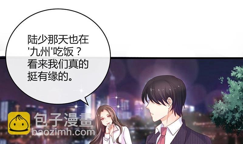 第108话 她好像很不开心