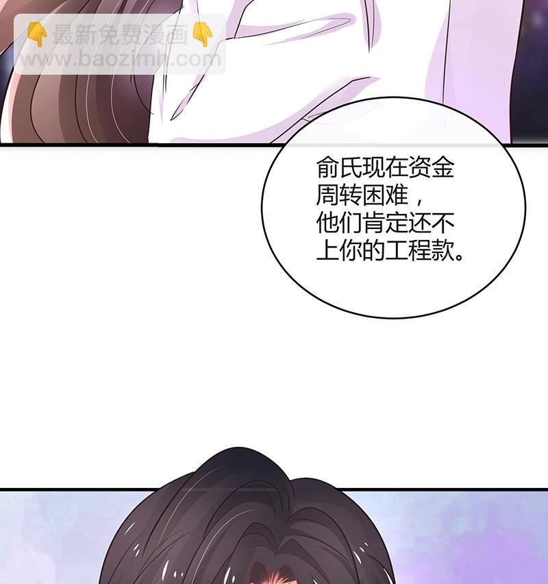 第108话 她好像很不开心