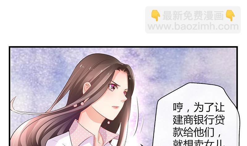 第108话 她好像很不开心