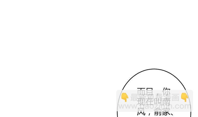 第108话 她好像很不开心