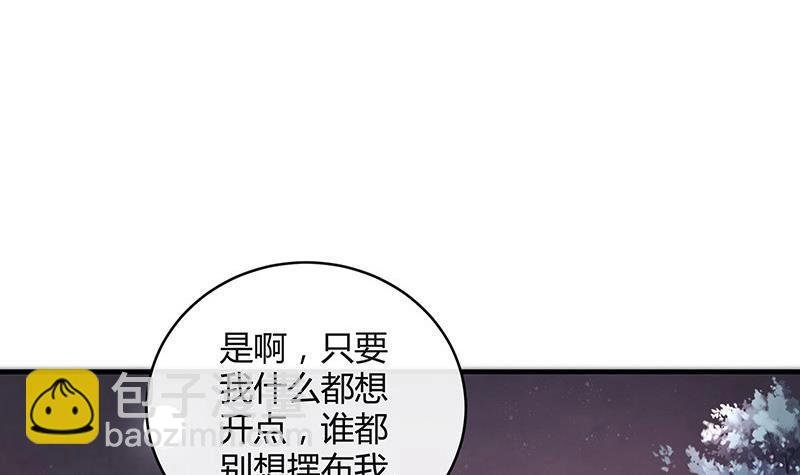 第108话 她好像很不开心