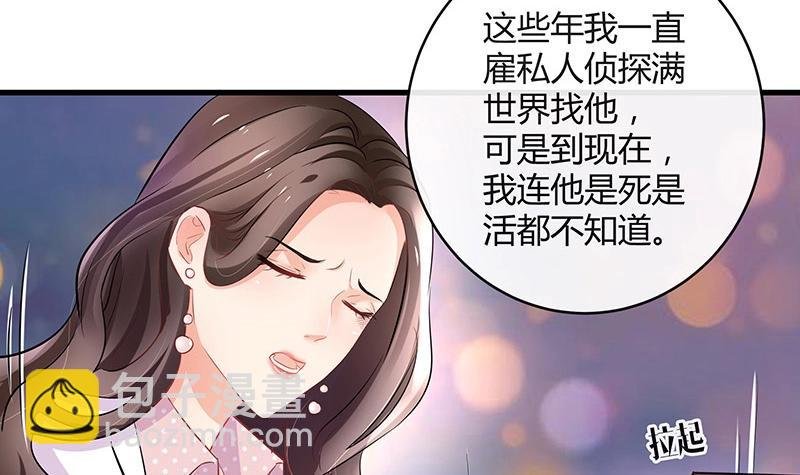 第109话 我怎么能嫁给你 1