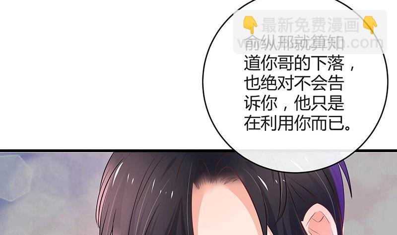 第109话 我怎么能嫁给你 1
