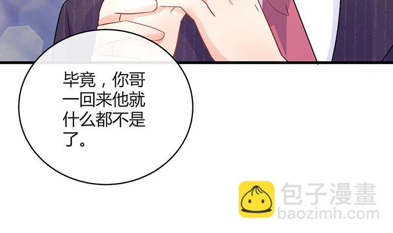 第109话 我怎么能嫁给你 1