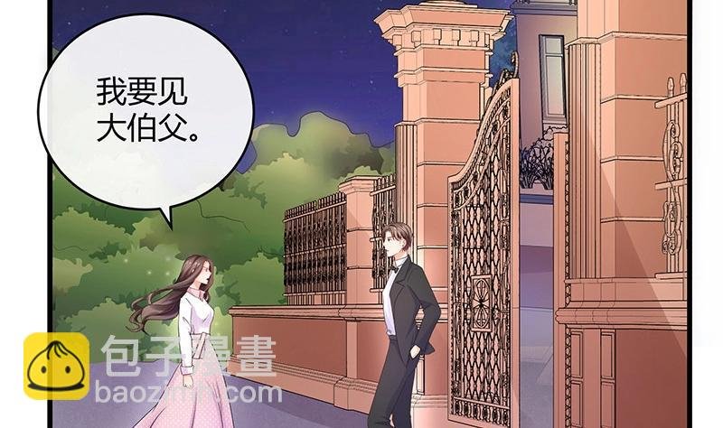 第109话 我怎么能嫁给你 1