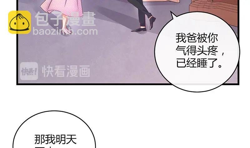 第109话 我怎么能嫁给你 1