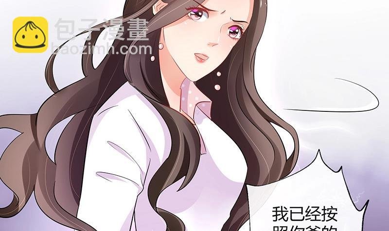 第109话 我怎么能嫁给你 1