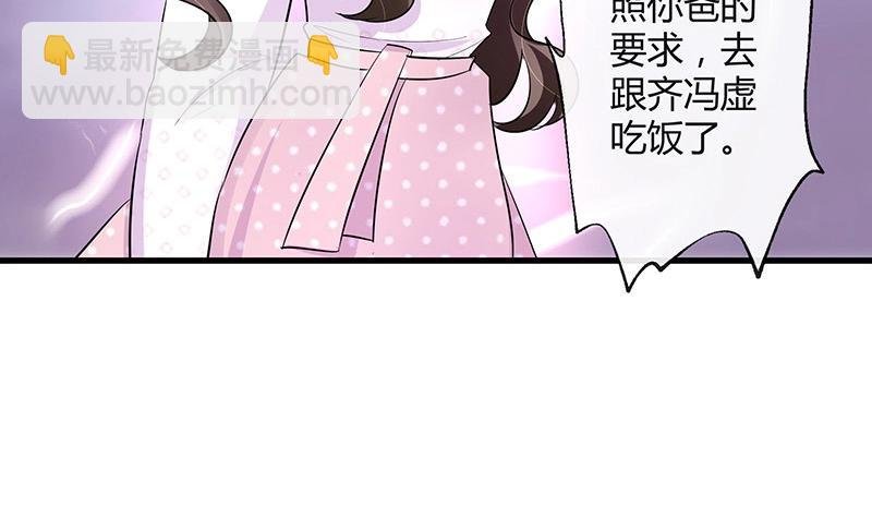 第109话 我怎么能嫁给你 1