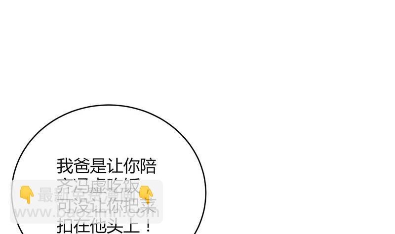 第109话 我怎么能嫁给你 1