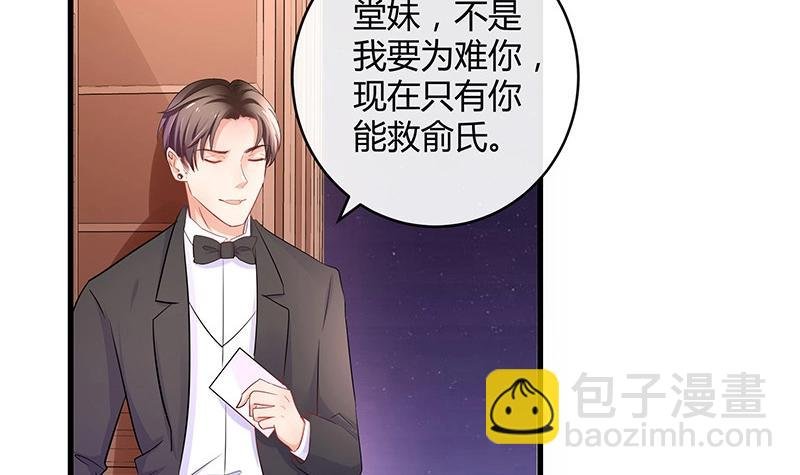 第109话 我怎么能嫁给你 1