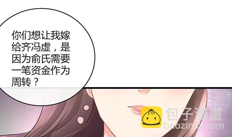 第109话 我怎么能嫁给你 1