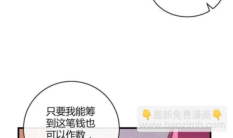 第109话 我怎么能嫁给你 1