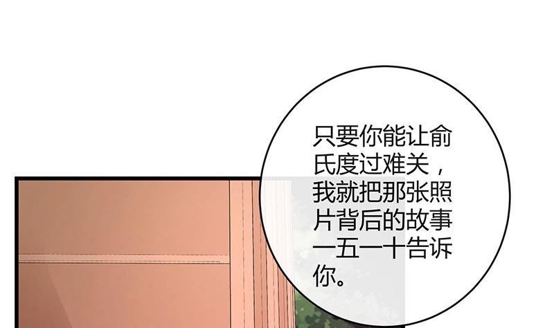 第109话 我怎么能嫁给你 1