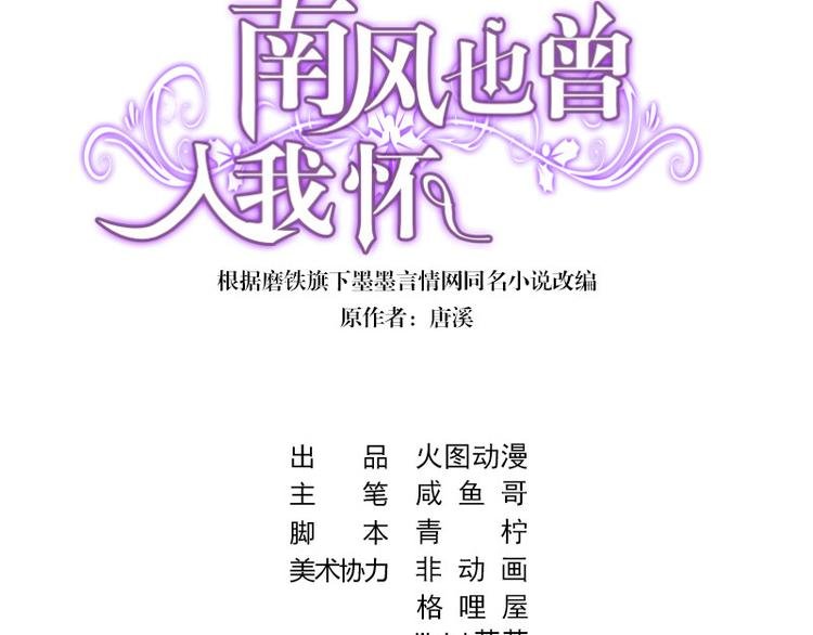 第11话 不该看见的东西
