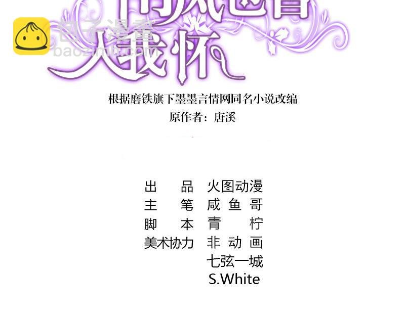 第110话 我怎么能嫁给你 2