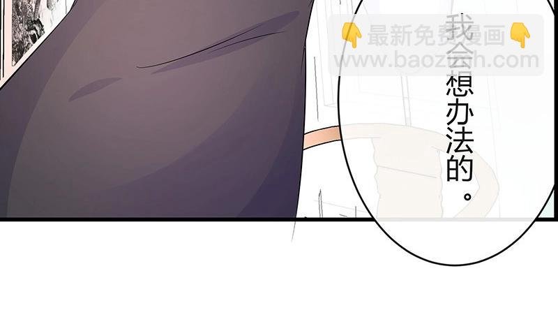 第110话 我怎么能嫁给你 2
