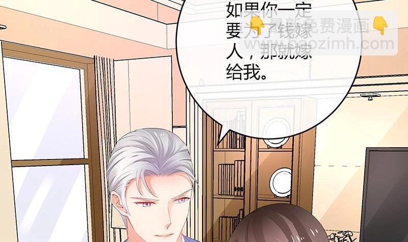 第110话 我怎么能嫁给你 2