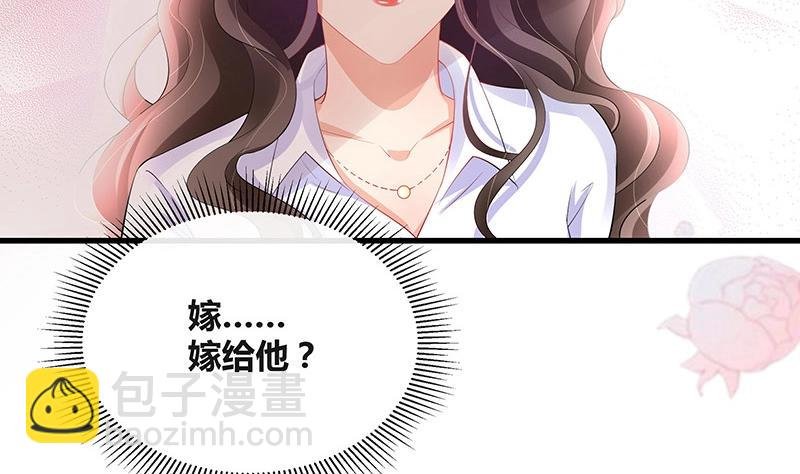第110话 我怎么能嫁给你 2