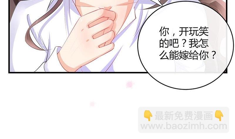 第110话 我怎么能嫁给你 2