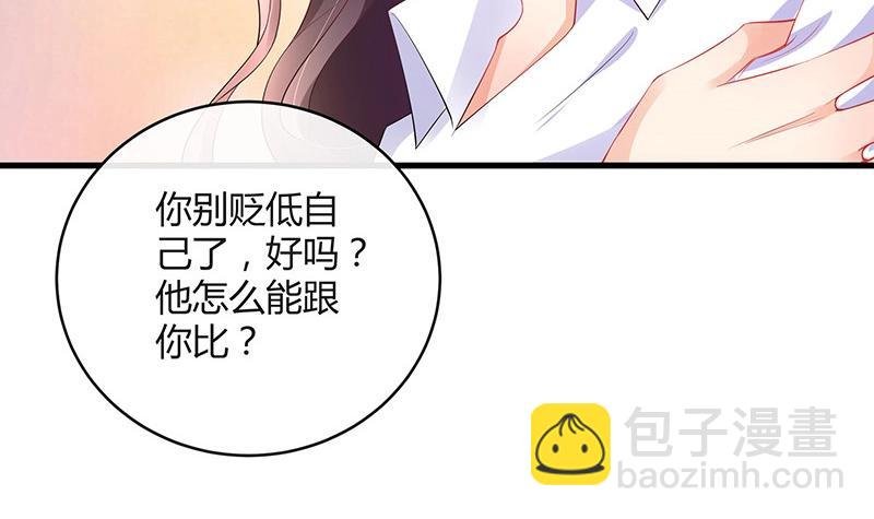 第110话 我怎么能嫁给你 2