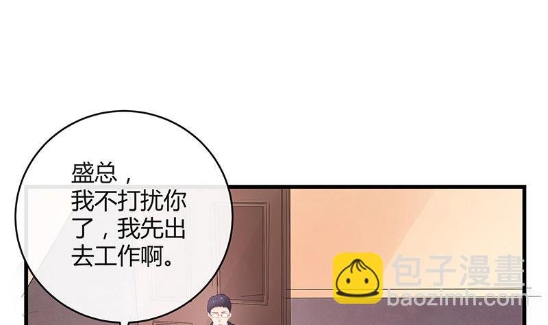 第110话 我怎么能嫁给你 2
