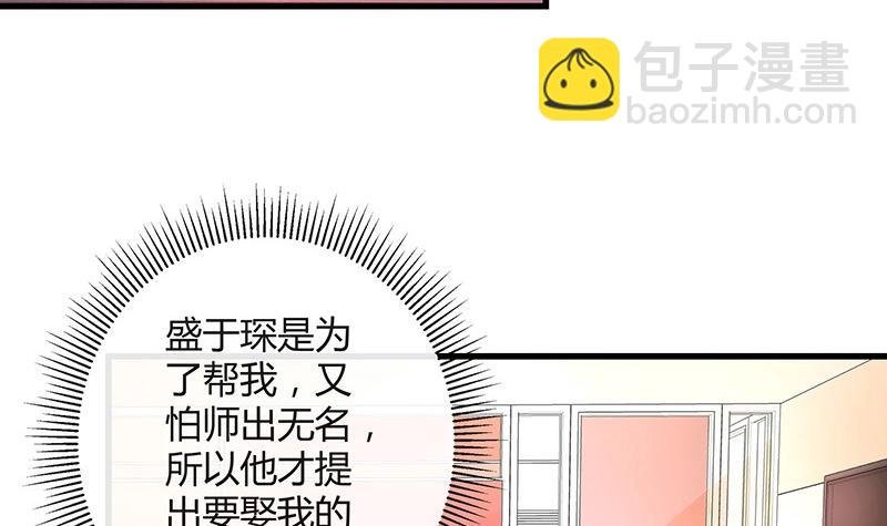 第110话 我怎么能嫁给你 2