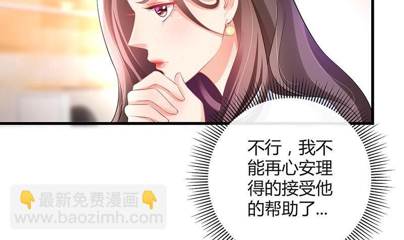 第110话 我怎么能嫁给你 2