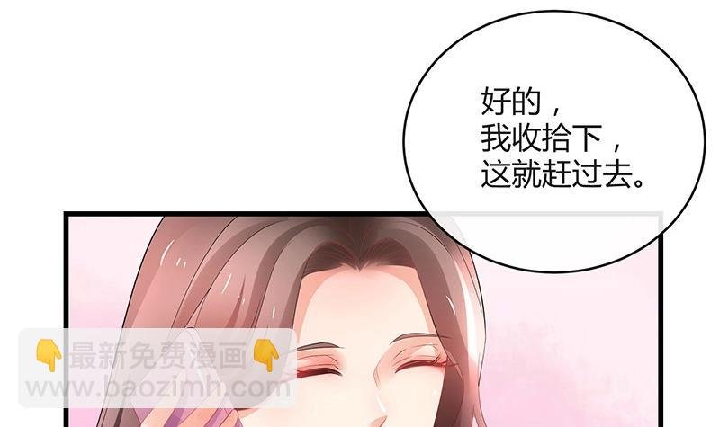 第110话 我怎么能嫁给你 2