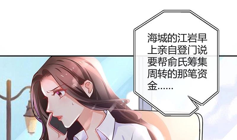 第112话 什么只属于她的