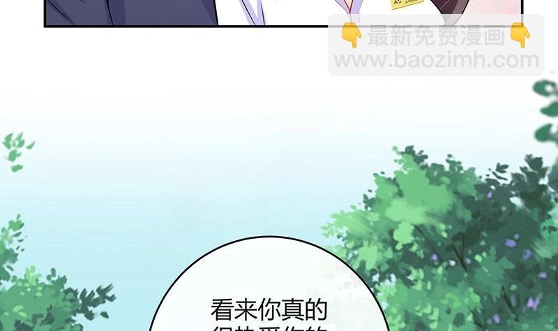 第113话 我要你做陆太太