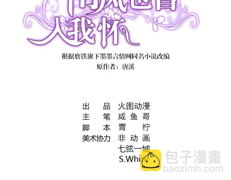 第114话 就快是我的人了 1