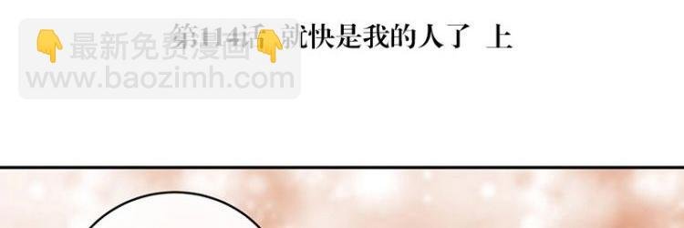 第114话 就快是我的人了 1