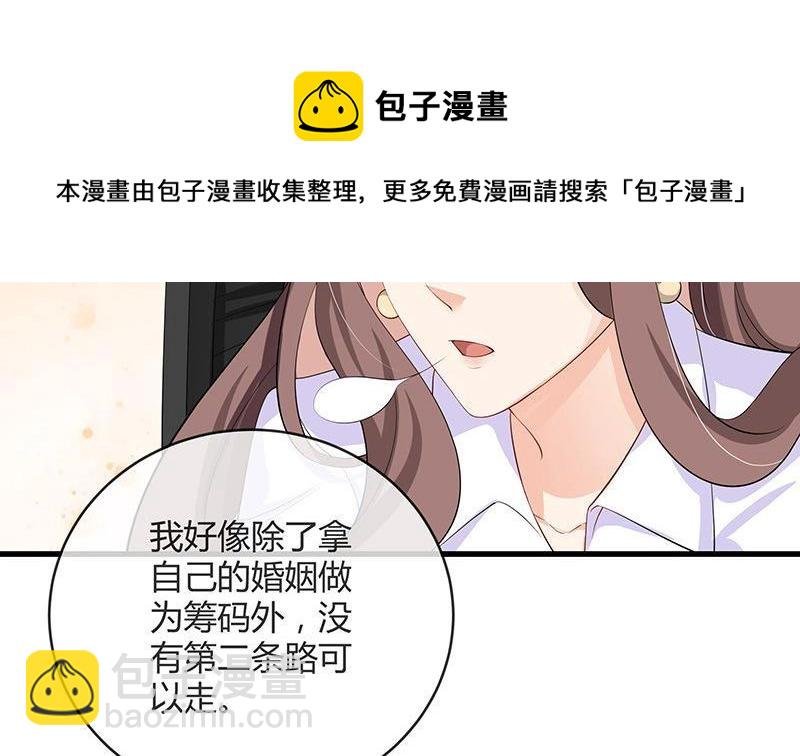 第115话 就快是我的人 2