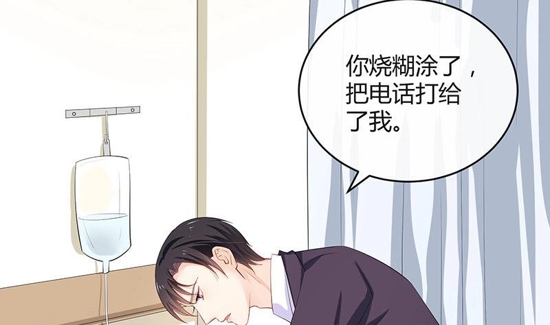 第117话 对病床很有兴趣 1