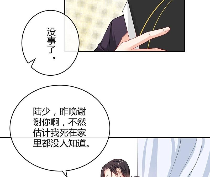第117话 对病床很有兴趣 1