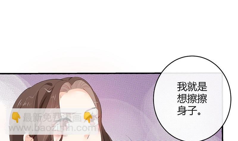 第118话 对病床很有兴趣 2