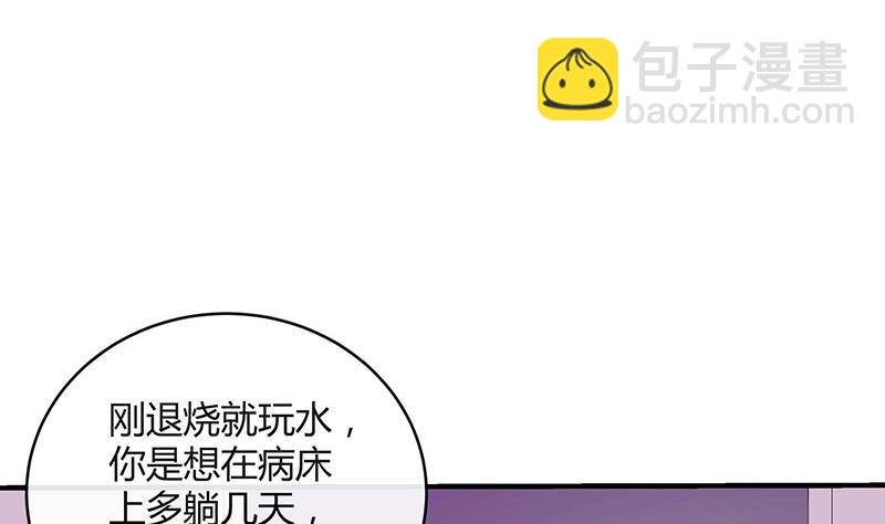 第118话 对病床很有兴趣 2
