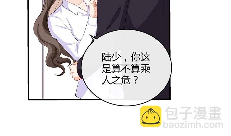 第118话 对病床很有兴趣 2