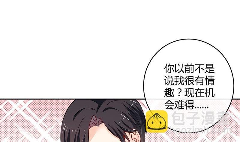 第118话 对病床很有兴趣 2