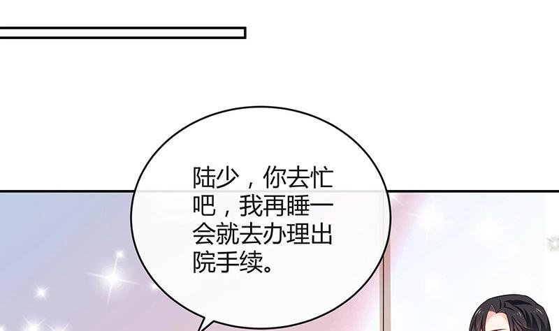 第118话 对病床很有兴趣 2