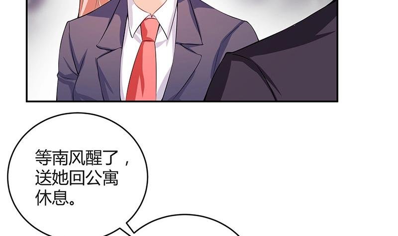 第118话 对病床很有兴趣 2