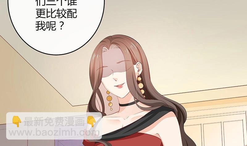 第119话 这算对她逼婚吗