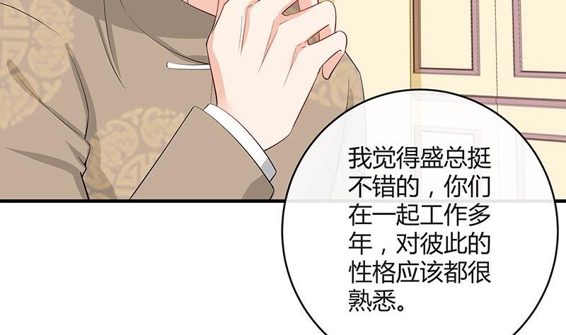 第119话 这算对她逼婚吗