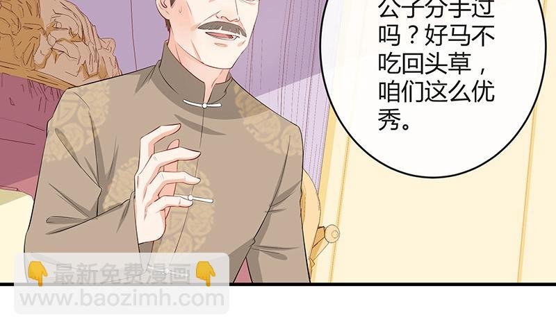 第119话 这算对她逼婚吗