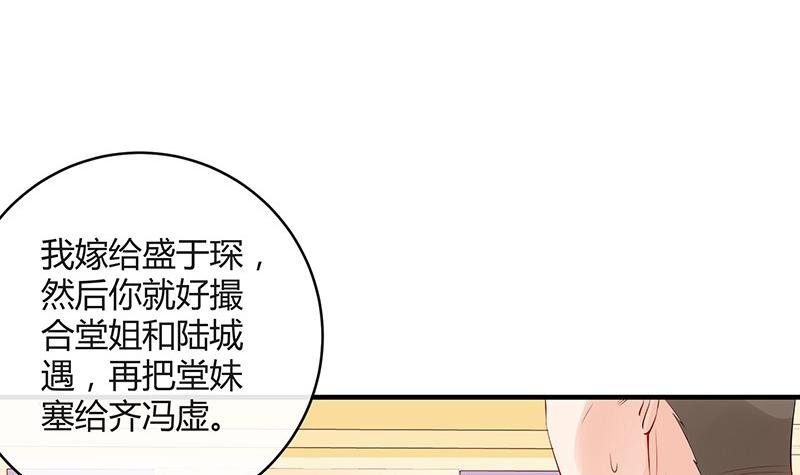 第119话 这算对她逼婚吗
